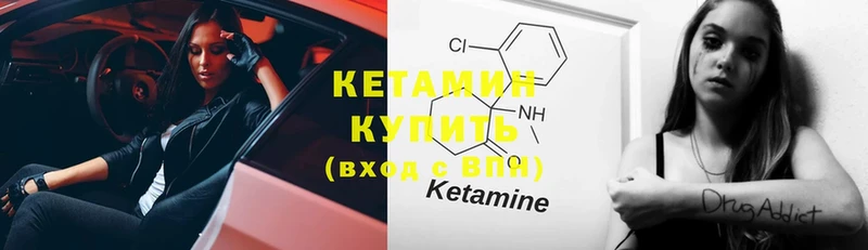 где купить наркоту  Салават  Кетамин ketamine 