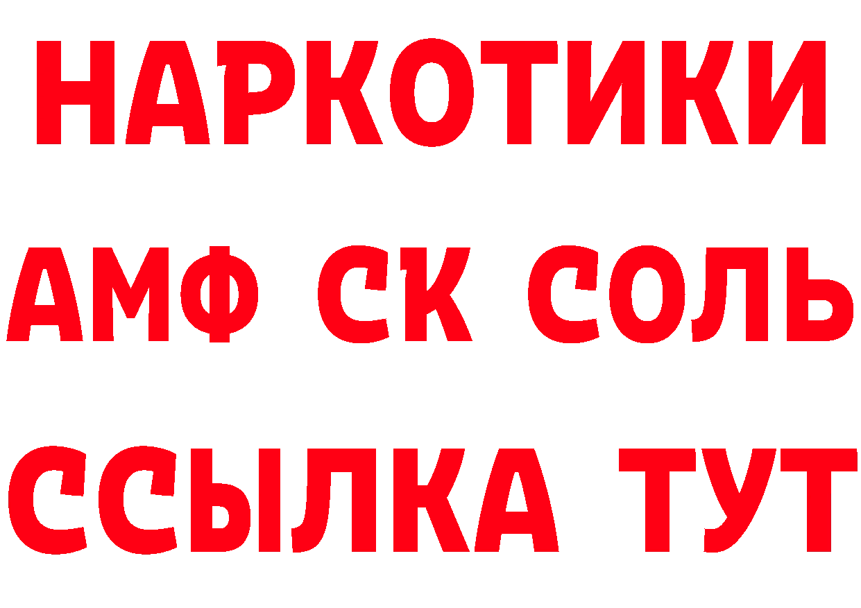 Как найти закладки? нарко площадка наркотические препараты Салават