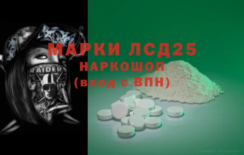 LSD-25 экстази кислота  площадка какой сайт  Салават  купить  сайты 